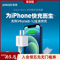 Anker 安克 Nano適用于蘋果12充電器20W快充PD充電頭iPhone12手機紫色max閃充插頭pro專用11數據線套裝一套正品