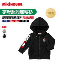 MIKIHOUSE2020新款童装男女儿童外套休闲运动复古Logo系列连帽10-3709-824 黑色 100cm