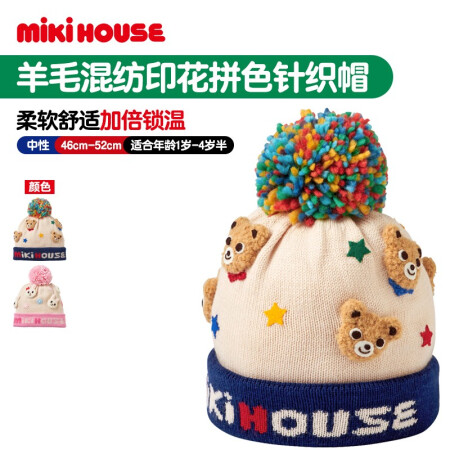 MIKIHOUSE 儿童羊毛混纺印花拼色LOGO套头帽子毛球立体普奇熊舞飒兔护13-9202-384 藏蓝色