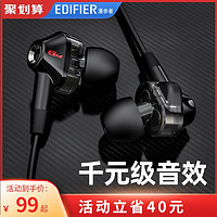 EDIFIER 漫步者 HECATE GM360雙動圈耳機入耳式有線高音質手機typec吃雞游戲電競專用重低音聽聲辯位降噪電腦入耳帶麥