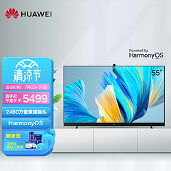 huawei 华为 智慧屏 v55 2021款 55英寸120hz超薄全面屏 4k超高清液晶