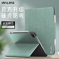 INFILAND 新款ipadpro2021保护壳11英寸2020平板保护套12.9英寸带笔扣防摔 薄荷绿 21/20通用款iPad Pro 11寸