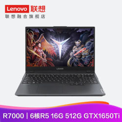 lenovo联想拯救者r7000锐龙版156英寸游戏笔记本电脑r54600h16gb512gb