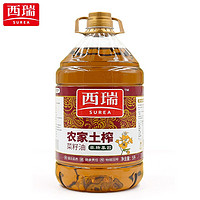 serene 西瑞 农家土榨菜籽油5L 低芥酸食用油 特浓香古法小榨 陕粮出品（可做香油凉拌、炒菜双用旗舰型）