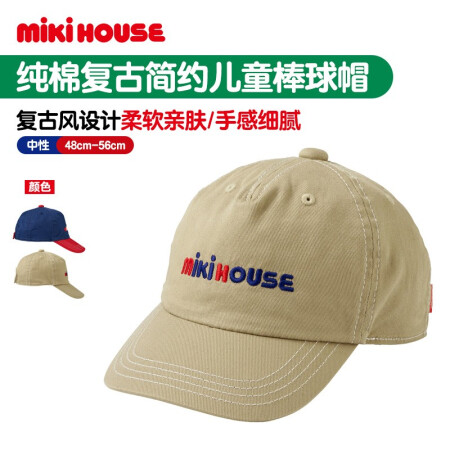 MIKIHOUSE 纯棉复古简约时尚刺绣LOGO可调节儿童棒球帽13-9101-382 浅驼色 S（48-50）