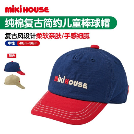 MIKIHOUSE 纯棉复古简约时尚刺绣LOGO可调节儿童棒球帽13-9101-382 藏蓝色 M（50-52）