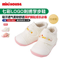 MIKIHOUSE 日本制男女宝宝精致七彩LOGO刺绣款一段学步鞋机能鞋40-9341-971 白色 12.5cm