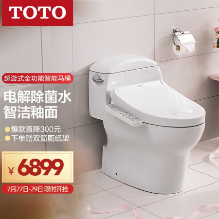 TOTO超漩式智能马桶 连体坐便器卫洗丽套餐 CW988REB+TCF8232TECS 隐蔽线路 305坑距