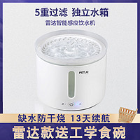 聚宠 猫咪智能饮水机自动循环喂水机狗狗喝水器活氧宠物用品过滤饮水器