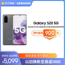 三星新款手机5g手机,三星最新款手机5g samsung/三星galaxys20 sm-g9810国行骁龙官方旗舰 游戏拍照5g手机