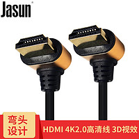 捷顺（JASUN）hdmi线0.5米270度对270度 4K高清线 18Gbps 笔记本电脑机顶盒接电视投影显示器线JS-W005