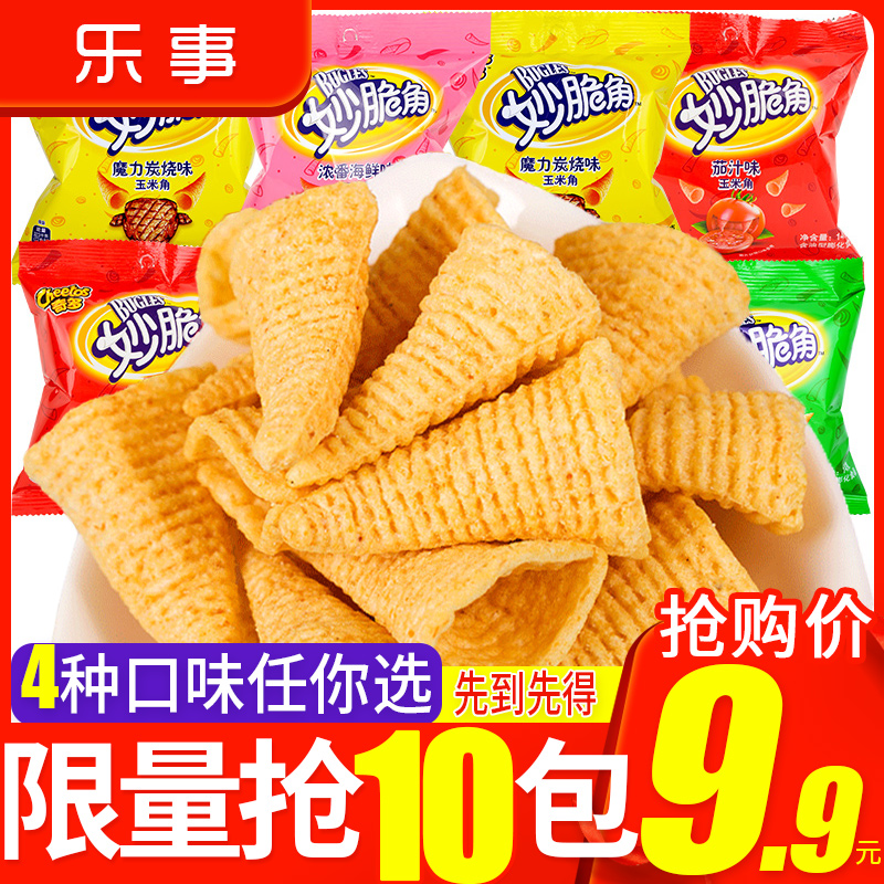 乐事奇多妙脆角小包装14gX20海底捞散装零食小吃休闲食品旗舰店