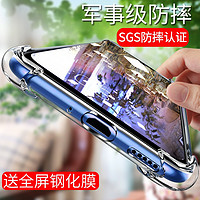 VASQUE 威斯 vasque vivos6手机壳vivo s6新款透明气囊s6防摔硅胶保护套全包超薄个性男女潮款软壳 vivos6 防摔壳+全屏鋼化膜+指環扣