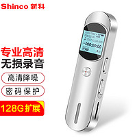 Shinco 新科 录音笔A03 8G专业高清降噪录音器 语音转文字 培训取音 学习证果 微型迷你便携录音机设备