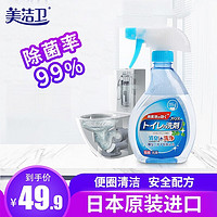 美洁卫 清洁剂 380ml