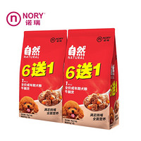 诺瑞（NORY）狗零食 湿粮包 犬用 牛腩煲(6送1装) 90g*14包