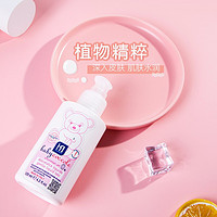 京东PLUS会员：宝贝可可丽 babycoccole 宝贝可可丽 婴儿轻柔液态爽身粉125ml