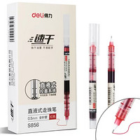 deli 得力 S856快干直液式走珠筆 0.5mm全針管商務辦公中性筆 簽字筆 12支/盒 紅色（12盒組合裝）