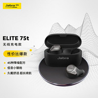 捷波朗JabraElite75tWLC真无线蓝牙主动降噪耳机防水跑步运动耳机苹果华为小米通用黑色无线充电手机耳机