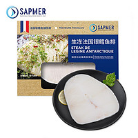 SAPMER 法国生冻银鳕鱼100g（细鳞南极犬牙鱼）MSC认证
