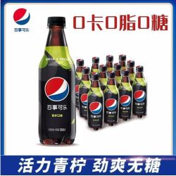 pepsi百事新品百事可乐无糖青柠味500ml