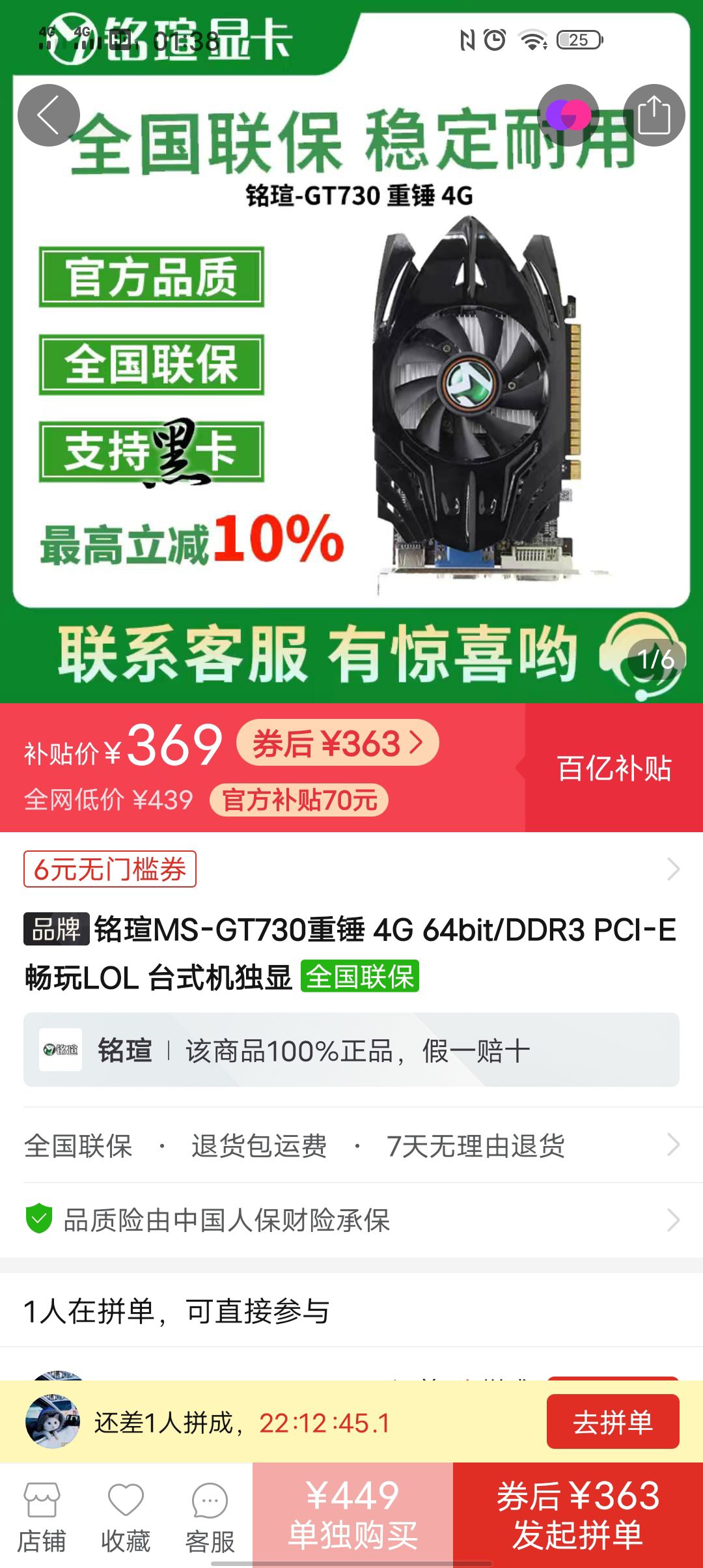 maxsun 铭瑄 ms-gt730重锤 4g 64bit/ddr3 pci-e 畅玩lol 台式机独显