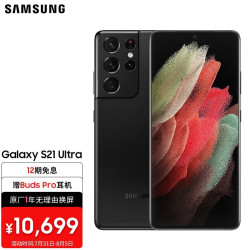 【省500元】三星手机_samsung 三星 galaxy s21 ultra 5g(sm-g9980)5g