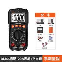 龙韵 万用表数字高精度全能表全自动智能小型便携式维修电工多功能