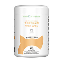 Vitscan 维斯康 鲨鱼软骨素关节颗粒300g/罐