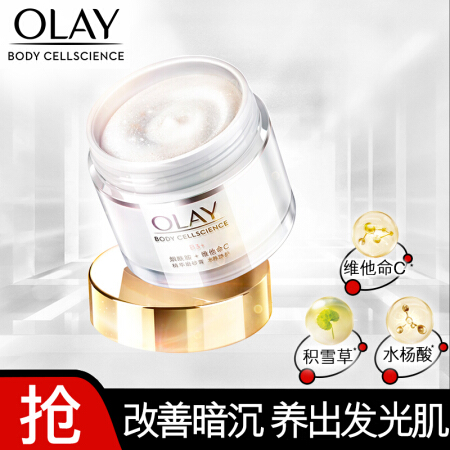 OLAY 玉兰油 精华磨砂膏去角质提亮肤色水养臻护200g清洁肌肤添加酰胺维他命C玻尿酸男女士适用