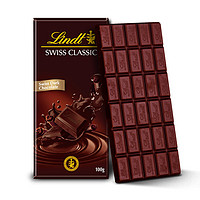 Lindt 瑞士莲 Swiss Classic瑞士经典 纯味黑巧克力 100g 排块装
