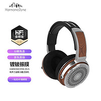 HarmonicDyne Zeus 和声力宙斯头戴式耳机Hifi发烧动圈有线音乐耳机开放式镀铍振膜