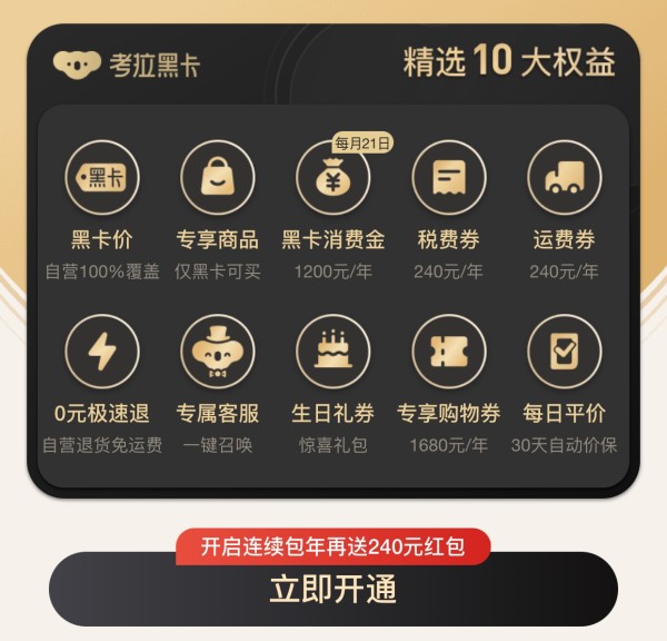 投票有奖超级会员节专题来袭各大电商vip会员权益盘点