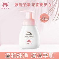 PLUS会员：Baby elephant 红色小象 孕妇纯净温和洁面泡 120ml