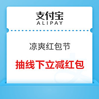 今日好券|8.15上新：京东整点红包雨得15京豆N次；京东3元寄件券，每月可领1次