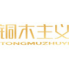 TONGMUZHUYI/铜木主义