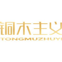 TONGMUZHUYI/铜木主义