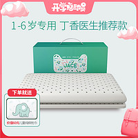 JACE泰国原装进口儿童双片可调节高度乳胶枕1-6岁丁香医生联名款（丁香联名款-绿）