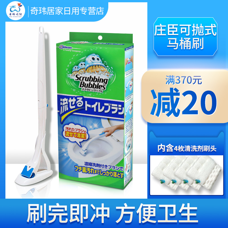 一次性马桶刷子日本庄臣套装家用替换卫生间无死角清洁抖音厕所刷（替换刷头24枚）