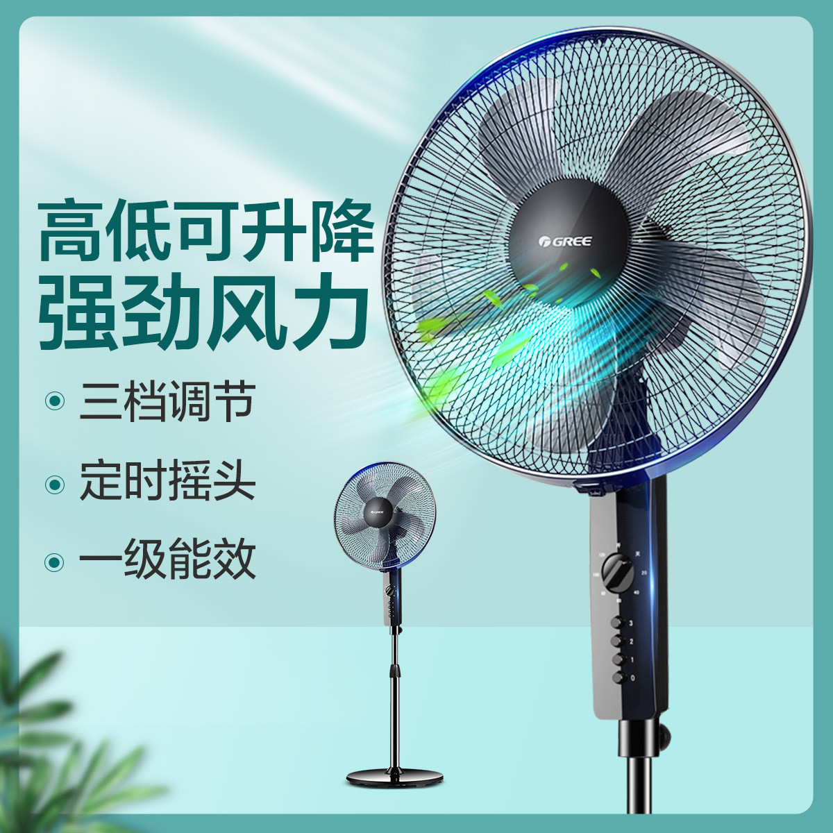 格力5叶大风量电风扇
