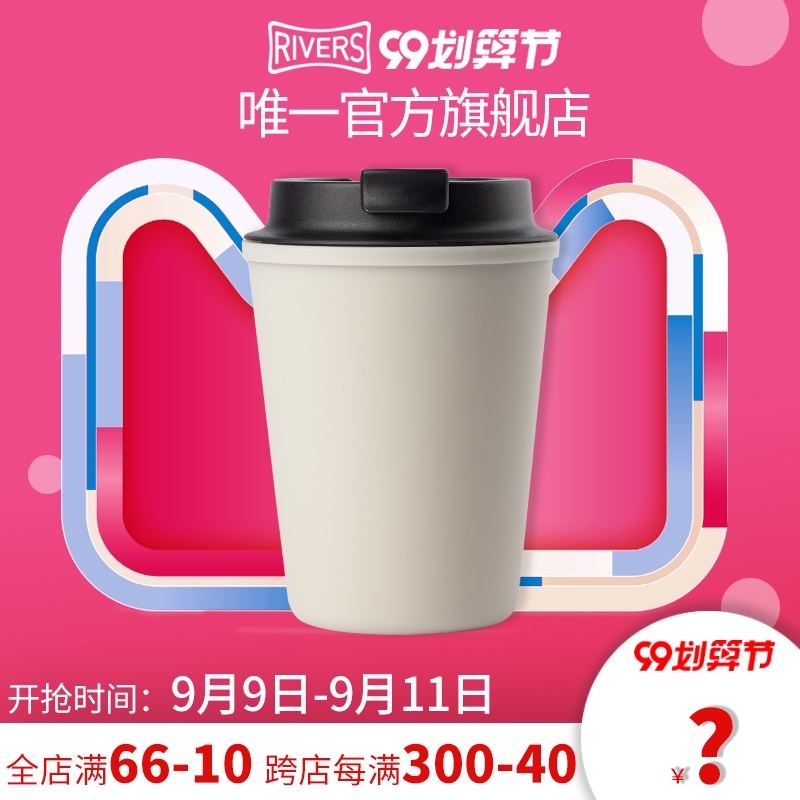 RIVERS 日本rivers sleek随手杯便携随行杯咖啡杯隔热防烫杯子水杯350ml（黑色+手冲咖啡过滤器）