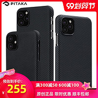 PITAKA Air Case可适用苹果iPhone11/11Pro/11Pro Max600D芳纶凯夫拉手机壳超薄高档碳纤维保护套裸机手感（iPhone 11 Pro）