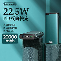 REMAX 20000毫安 22.5W快速快充5A大容移动电源 苹果18WPD双向快充适用于小米华为 22.5W超级快充【暗夜绿】