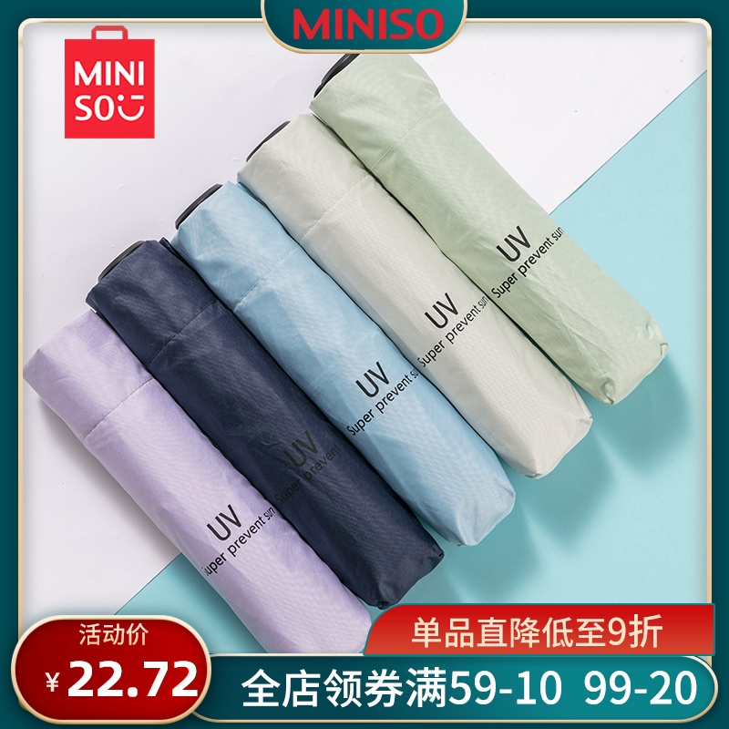 MINISO/名创优品雨伞女晴雨两用折叠遮阳遮雨两用伞简约防晒伞男（-紫色）