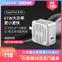 Zendure征拓61w氮化镓充电器PD快充头闪充适用苹果华为小米vivo手机平板安卓Typec插头Macbook笔记本（银色）