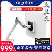 爱格升Ergotron45-486-216/026/224 桌面显示器支架台式升降支臂（亮白色（45-486-216）桌夹式安装 (预定中...)）