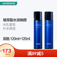 爱和纯（AHC）B5玻尿酸臻致水合柔肤水120毫升+乳液120毫升