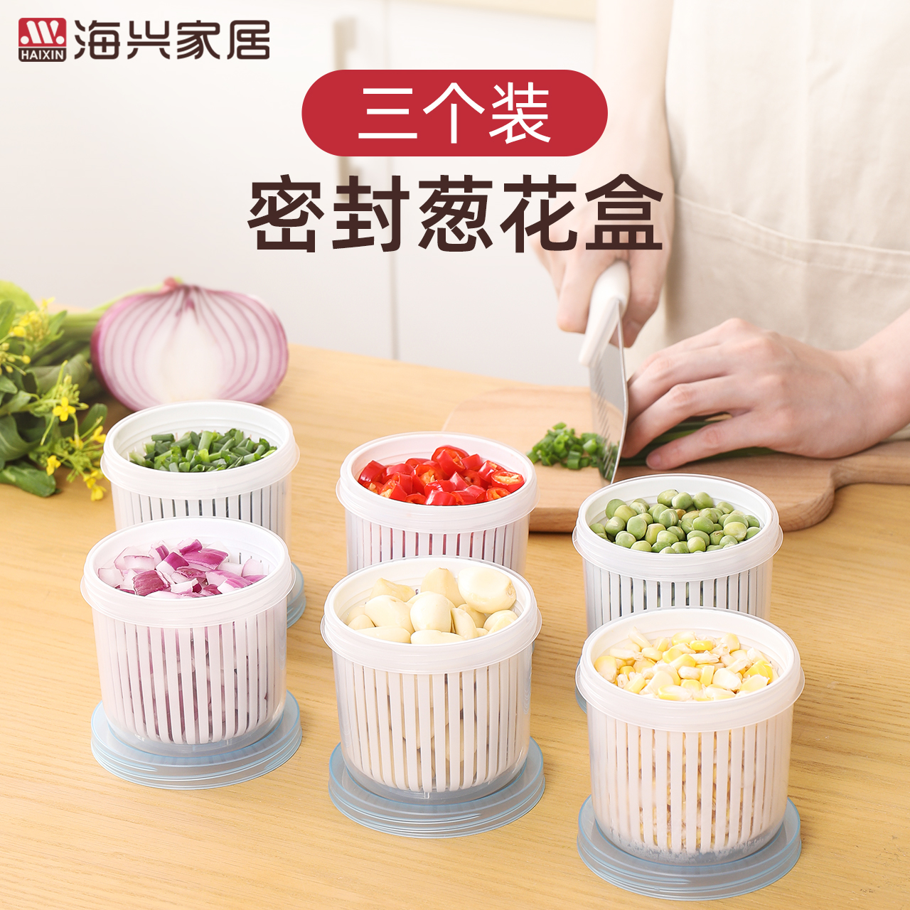 冰箱葱花收纳盒葱姜蒜沥水保鲜盒密封厨房蔬菜塑料食品整理箱神器（组合：沥水盒*2+大号收纳盒*2）