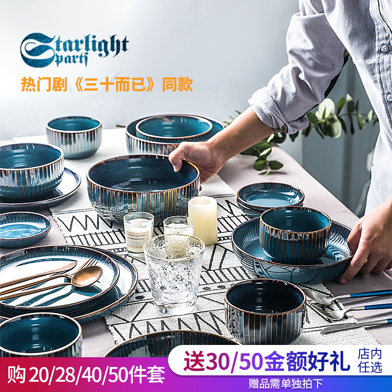 亿嘉日式陶瓷餐具套装家用轻奢碗碟礼盒高档碗筷北欧ins风碗盘（星光8~10人食）