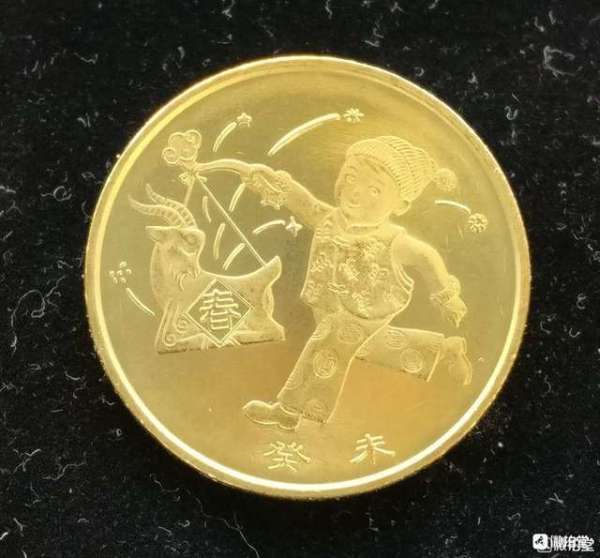 2003羊年生肖纪念币 25mm 黄铜合金 1元